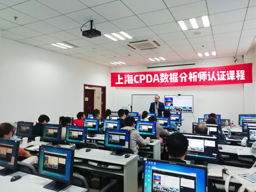 上海第 58 期 CPDA 課程于 11 月 21 日順利開課！